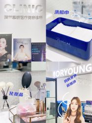 -慕颜医疗美容·皮肤微整 抗衰