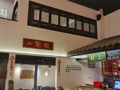 -院8里·小聚园老川菜(九眼桥店)