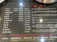 -川香煲(茅台路店)