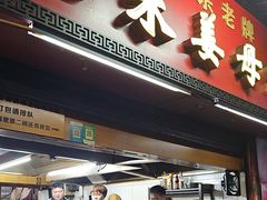 -百家春好德来姜母鸭