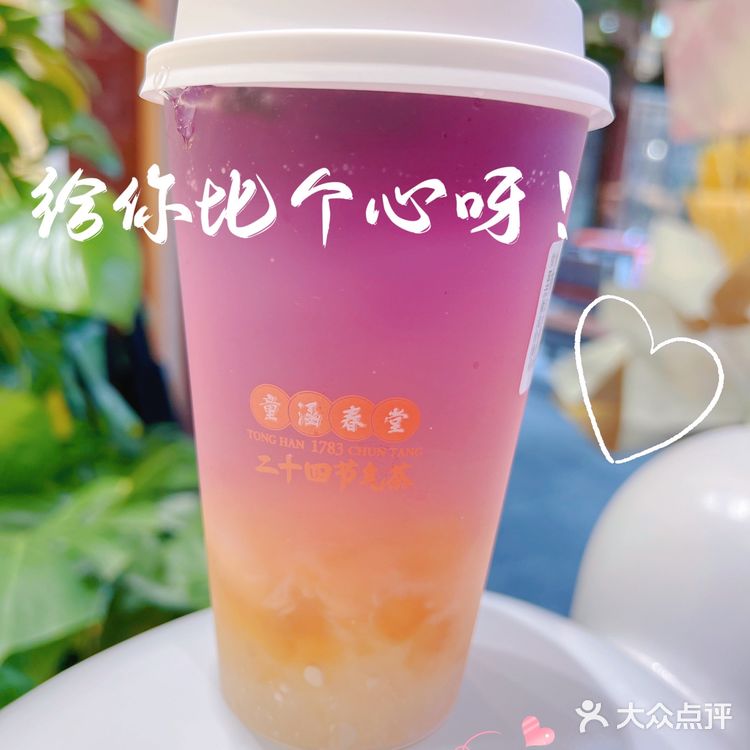 上海必打卡-童涵春堂24节气茶