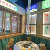 金坛 『首尔烤肉大排档』