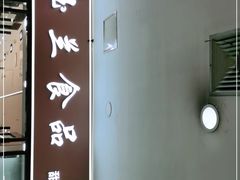 -白玉兰食品(中山公园龙之梦店)