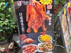 -鹅滋道(甘坑古镇店)