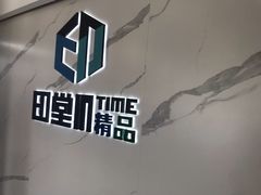 -印堂精品装饰丨一站式装修(宜山店)