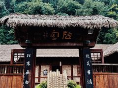 -常德桃花源景区
