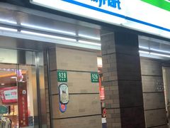 -全家便利店(新闸路二店)