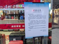 -上海置地广场(南京东路店)