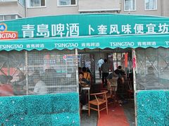 -卜奎风味便宜坊(兴隆路店)