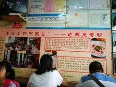 -老西关濑粉(文明路店)
