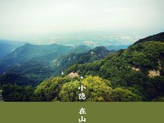 -终南山南五台景区