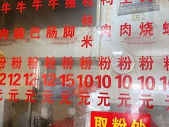 -北海田螺店(四川路店)