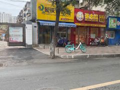 -延庆观炸鸡(淮北街总店)