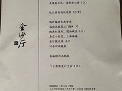 -杭州西子湖四季酒店·金沙厅