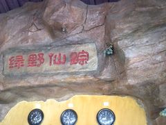 -花筑·扬州个园客栈(瘦西湖东关街店)
