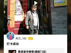 -聚首堂·特色小吃·肘子(什刹海德胜门店)