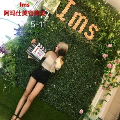 -阿玛仕