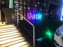 -V SHOW max KTV(粉巷店)
