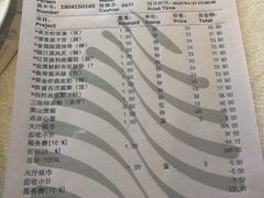 账单-安蒂娅.悦景轩中餐厅(西乡店)