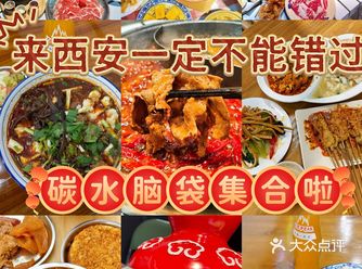 谁能拒绝碳水的快乐西安更是碳水爱好者的天堂️绝对吃的