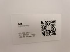 -chi K11艺术空间展览厅