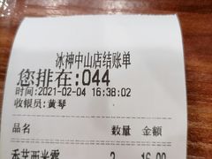 -冰神糖水铺(国贸中心店)