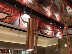 -新辣道鱼火锅(领展购物广场·中关村店)