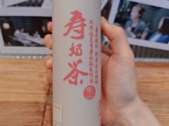 -寿奶茶·鲜奶与茶(合生汇购物中心店)