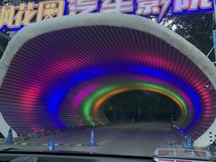 门面-枫花园汽车电影院(朝阳公园店)