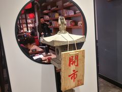 门面-和府捞面(东直门银座店)