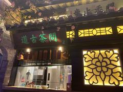 门面-绿茶餐厅(汇悦大融城店)