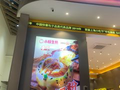 -小杨生煎(深圳岗厦北店)