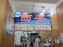 -王菊美食街·王菊面馆(总店)