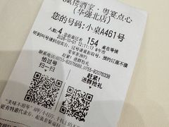 -凤凰楼酒家·粤宴点心(华强北店)