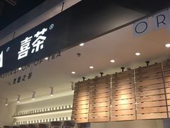-喜茶(上海正大广场店)