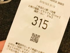账单-梅丘·寿司の美登利(银座店)