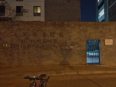 -北京师范大学附属中学