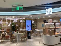 -奈雪的茶(新天地广场PRO店)