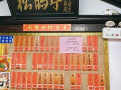 -同得兴 Since·1995 传统苏式面馆(嘉馀坊店)