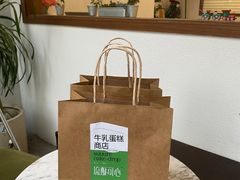 -流酥可心·牛乳蛋糕商店(禾祥西路店)