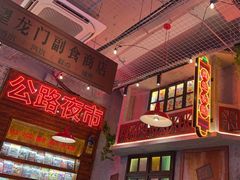 -江北北火锅馆·公路夜市(魏公村店)