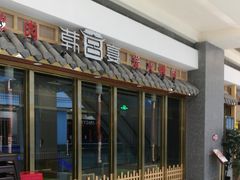-韩宫宴炭火烤肉(印象城店)
