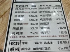 -老白家怡贵园烤肉
