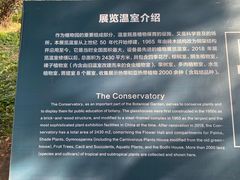 -国家植物园南园