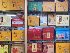 -鹏城八珍深圳特产手信(罗湖店)