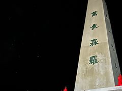 -华山风景名胜区