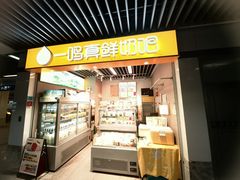 -一鸣真鲜奶吧(龙江地铁站店)