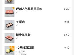 账单-呷哺呷哺(丰科万达店)
