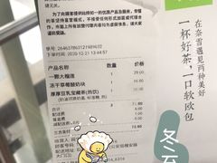 厚厚豆乳宝藏茶-奈雪的茶(石家庄万象城店)