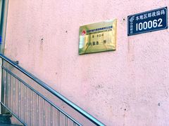 -北京市燃气集团第一分公司东城二所